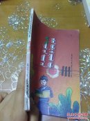 小学生作文自能通(四)蒙文