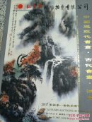中国近现代书画 古代书画 油画