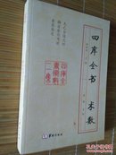 稀缺正版双色绝版实用收藏特价书《四库全书：术数二集》（套装全3册）内容::六壬大全 ; 遁甲演义、卜法详考 ; 太乙金镜式经、御定星历考原、禽星易见 。