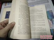 第一国际第二国际历史资料(2本)64年版65年2印A68