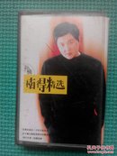 磁带：孙楠-- 楠得精选2001 精选辑（附歌词）