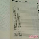 菜根谭(壹贰，2002年一版一印，3000套)