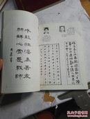 中国当代硬笔书法名家作品大观