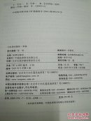 合同法学  [Contract Law]