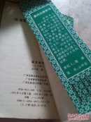 猛龙威风（上下）