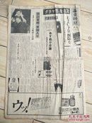 1979年1月29日原版日本报纸：每日新闻（名人战第37期）五段 菊地常夫2胜3败.五段青野照市4胜1败