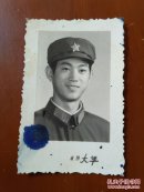 早期杭州大华军人标准像一张