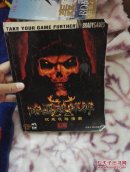 暗黑破坏神II 【无光盘】品如图