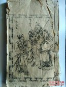 关帝明圣经.后附：关帝灵签（第一~八十六签）