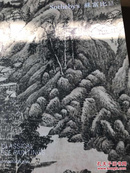 苏富比香港2016秋季拍卖会的中国古代书画