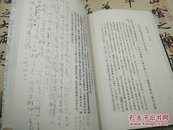 【邹振亚旧藏，卖家保真】宋诗选注（此书前164页有大量邹振亚批注，卖家保真）