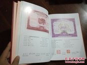 中国上市公司实物股票图册.,