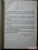 英汉医学辞典 a7-1