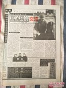 辽沈晚报1998年4月18日“知青”系列报道之十二（面对面的交流）下