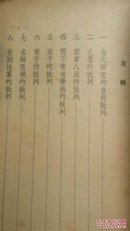 十批判書