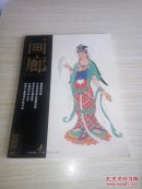画廊（2003.4）