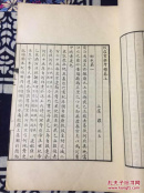 增订殷虚书契考释 【三卷二册全，白纸精印1927年初版】