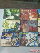福尔摩斯探案
