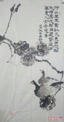 段文余，男，1966年1月生，山东莒县人。号半翁，别署林海樵夫、深山朽木。山东省美术家协会会员，日照市美术家协会会员,山东省散文学会会员