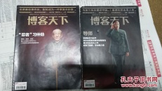 博客天下  2本内容丰富