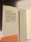 他人をほめる人、けなす人（日文原版，弗朗西斯科·阿尔贝隆尼 著）【品好】