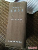 算术辞典 （题解中心），馆藏