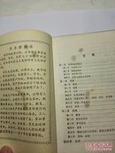 1971年安徽省中学试用课本 世界地理