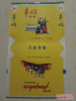 六七十年代老烟标   广州丰收牌香烟