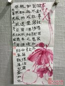 西泠新秀【逯国平】老师极品 【书画合璧多字精品】