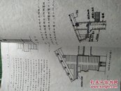 选矿厂建筑(罕见字体，1963年，北京矿业学院)