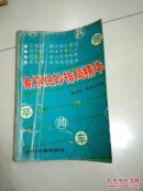 象棋绝妙排局精华