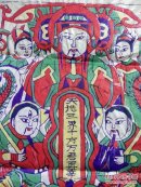 山东曹州木版年画--天地三界十方万君真宰.老天爷 .彩色套印.5