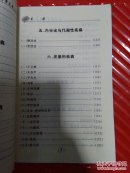 小方治疗常见病