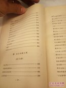 红旗歌谱――中央音乐学院馆藏书――带精美版画【包邮】