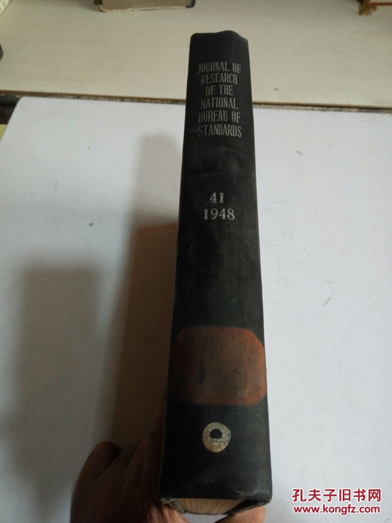 JOURNAL OF RESEARCH OF THE MATIONAL BUREAU OF STANDARDS（美国标准局研究报告月刊）1948.41卷（外文）民国版