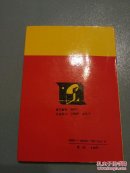 杜鹃之恋——孙效祖歌曲作品选  (作者签赠本)