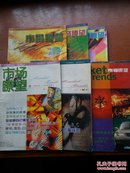 市场瞭望1996.23-24/1997.9、10、12/1998.1、2、3、5（八本合售）