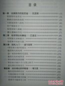 股坛经典——股票投资权威理论与操作2
