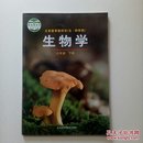 《生物学》七年级下册（有划痕笔迹）