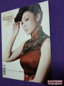 场刊：第6届中国（安庆）黄梅戏艺术节（专刊） 严凤英、韩再芬等
