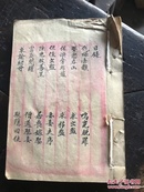 江西古代讼师锦囊口袋本，研究古代法律的不要错过、字漂亮手抄各种法律官司文书16x11cm44页88面。识者宝之。（研究存电版360）