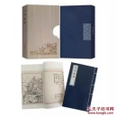 正版现货包邮 宋词画谱 全二册(宣纸线装本·木制函套)商务印书馆