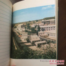 1977年农业学大寨记事本 有很多彩色插图 有撕损 品相如图