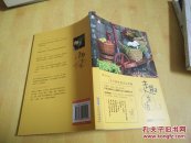 趣生活陈全忠