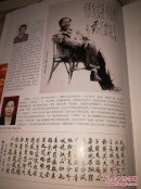 日出东方(颂歌献给毛主席)纪念毛泽东同志逝世三十五周年