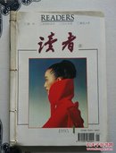 读者 读者文摘1995年 1-6期