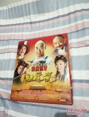四十集电视连续剧 铁齿铜牙纪晓岚（20完整版27碟VCD）【碟十品】