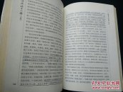 丹道法诀十二讲（全三册，一版一印，上卷前150页有划线，其他部分未见划线）