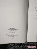 奋进中的西宁:1949-1989年国民经济和社会发展伟大成就［1989一版一印 印数2500］