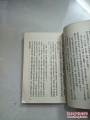 春种秋收（55年一版一印 品好）